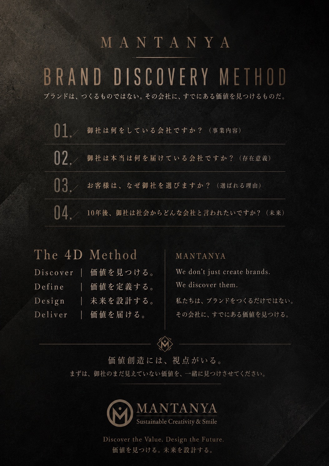 OUR IDENTITY