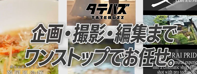 タテバズ　縦型動画サービス