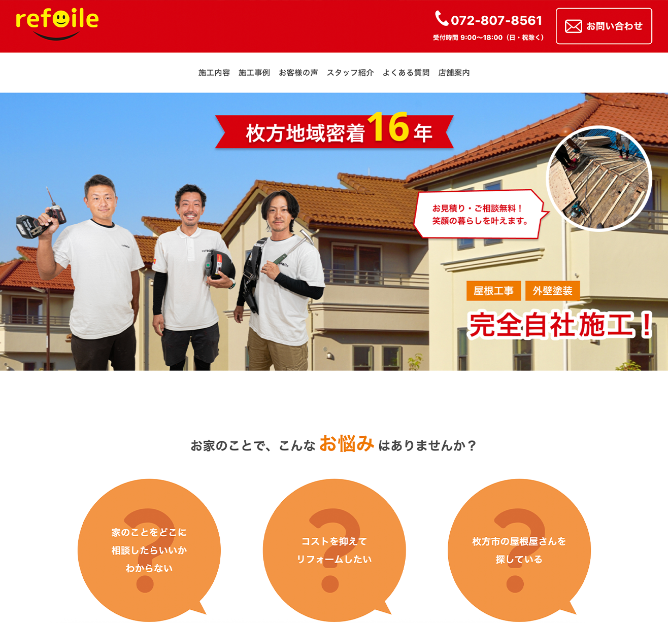 リフォイル